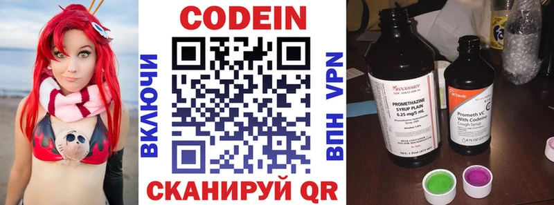 это какой сайт  магазин продажи   Терек  Codein Purple Drank 