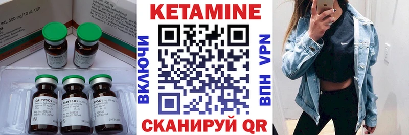 Кетамин ketamine  купить   Терек 
