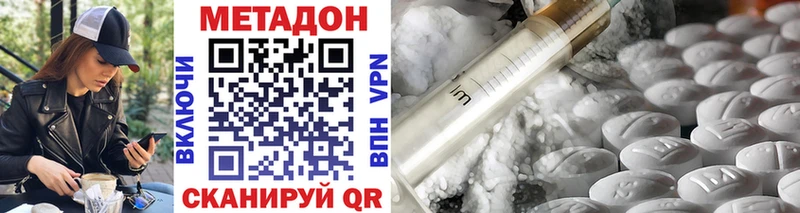 МЕТАДОН кристалл  Терек 